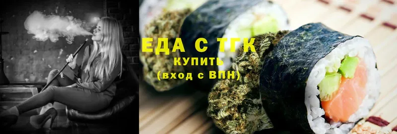 Еда ТГК конопля  Саки 