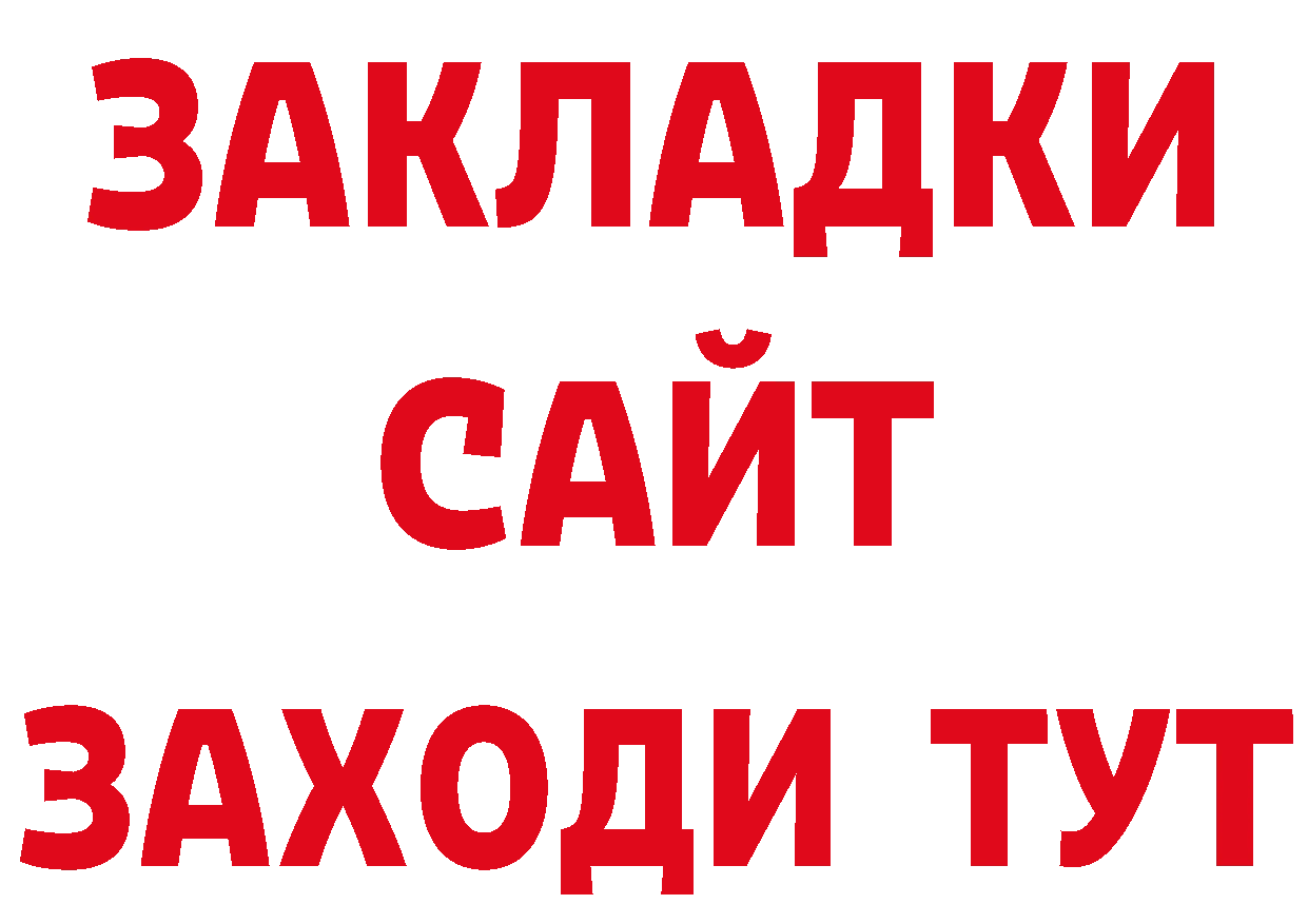 Бутират BDO 33% зеркало дарк нет гидра Саки